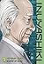 Inuyashiki 9