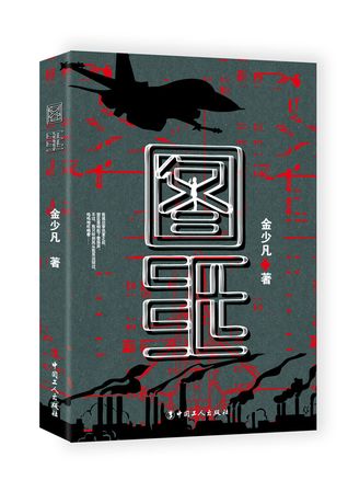 图纸The Drawing