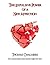 The Expulsive Power of a New Affection with Reading/Discussion Guide