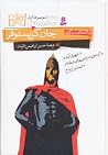 رمان‌های سه گانه ...