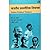 भारतीय राजनीतिक विचारक (Indian Political Thinkers)