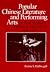 Popular Chinese Literature and Performing Arts in the People's Republic of China, 1949-1979 (Volume 2) (Studies on China)