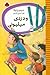 الا و دزدی میلیونی