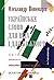 Українське слово для всіх і...