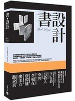 書．設計