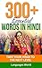 Learn Hindi by Languages World