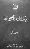 Pakistan Naguzeer...