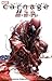 Carnage: Carnage, U.s.a.