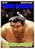 Sumo World July 2017 by Clyde Newton