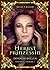 Herbstprinzessin by Nicky P. Kiesow