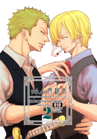 Biんdo再録本 2 [Bindo Sairoku Hon 2]