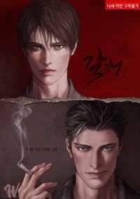 갈애 1-3 (ebook)