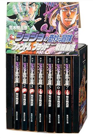 Jojo no Kimyou na Bouken, Parts I & II (JoJo's Bizarre Adventure Bunko, #1-7)