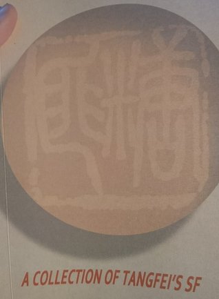 A Collection of Tang Fei's SF