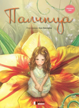 Palčica (Hardcover)