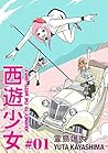 Journey To The West Girls Vol. 1 by Yuta Kayashima