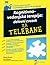 Kognitivno-vedenjska terapija: delovni zvezek za telebane