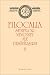 Filocalia XI