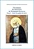 Chroniques du Monastère de Séraphimo-Divéyevo - Tome I by Léonide Tchitchagov - Métro...