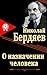 О назначении человека (Russian Edition)