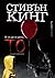 То, втора част by Stephen  King