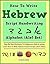 How To Write Hebrew Script ...