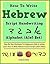 How To Write Hebrew Script Handwriting Alphabet (Alef-Bet): Step By Step For Beginners (Kids & Adults) Learn How To Write Hebrew Cursive Script Style Letters (Ktav)