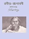 Rabindra Rachanab...