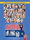 Tamil CEO