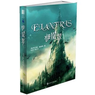 Elantris