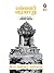 Pallavar Varalaru (Tamil Edition)