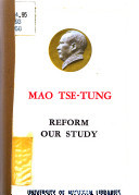 Reform our Study (Paperback)
