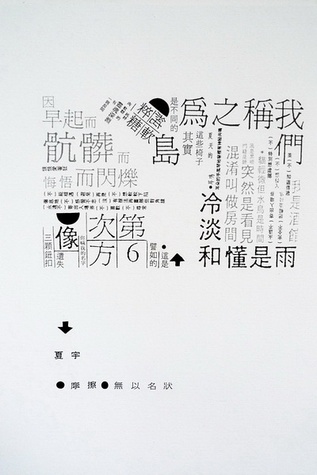 摩擦．無以名狀 (Paperback)