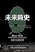 未来简史：从智人到智神 by Yuval Noah Harari