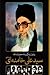 روایتی اززندگی وزمانه حضرت آیت الله سیدعلی خامنه ای1318تاکنون