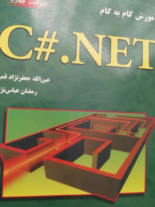 آموزش گام به گام c#.net