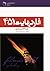 فارنهایت 451