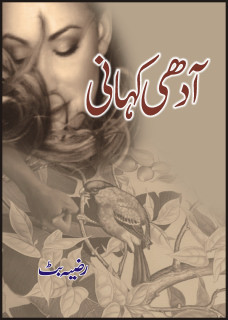 Aadhi Kahani / آدھی کہانی