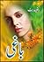 Baaghi / باغی