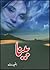 Beena / بینا