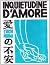 Inquietudine d'amore by Yukio Mishima