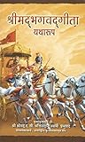 Bhagavad Gita : H...