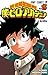 僕のヒーローアカデミア 15 [Boku No Her...