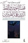 قصة النورس والقط الذي علمه الطيران by Luis Sepúlveda