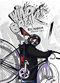 윈드 브레이커 1 (Wind Breaker #1)