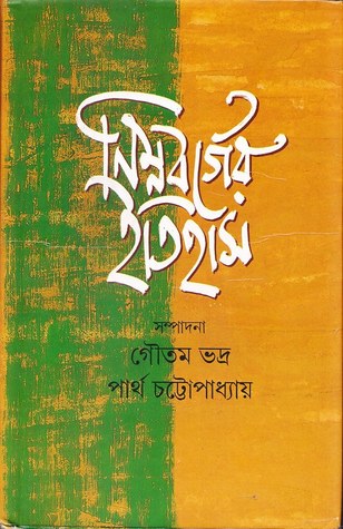 Nimno Borger Itihas