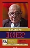 Прощание с иллюзиями. Моя Америка. Лимб. Отец народов Прощание с иллюзиями. Моя Америка. Лимб. Отец народов
