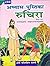 Abhyas-Pustika Ruchira Dwit...