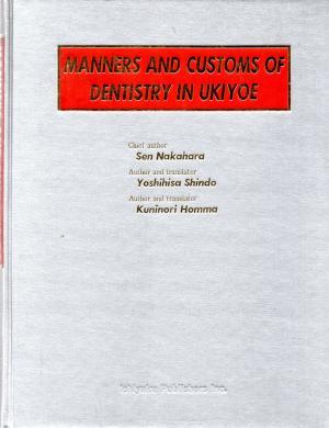 Manners and Customs of Dentistry in Ukiyoe (Hardcover)