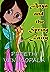 Anya and the Spring Fairy